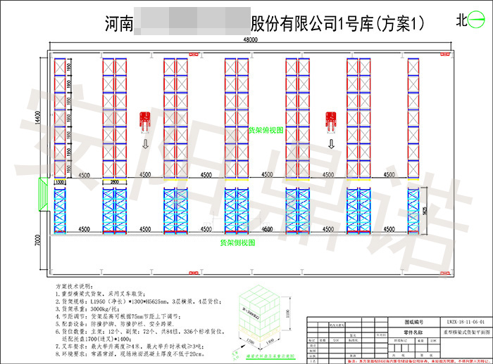飼料廠家倉(cāng)庫(kù)橫梁貨架應(yīng)用方案及立體效果圖
